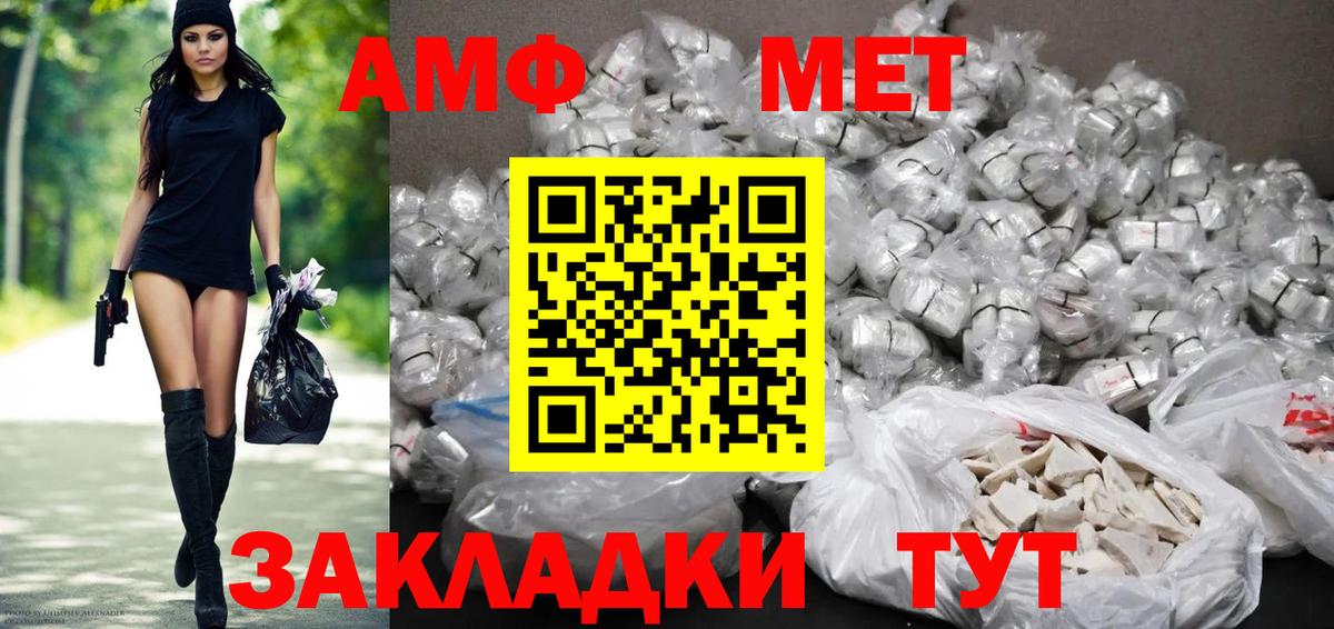 Амфетамин 97% Александров