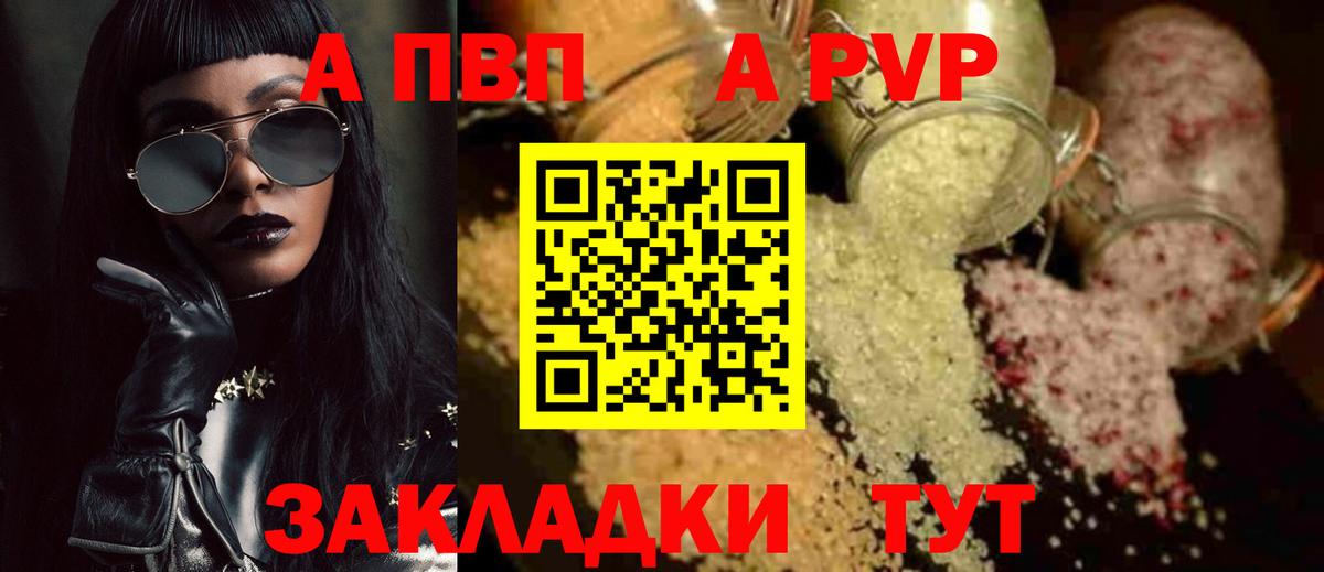 Альфа ПВП крисы CK  Alpha PVP VHQ  Александров  Вход с VPN 