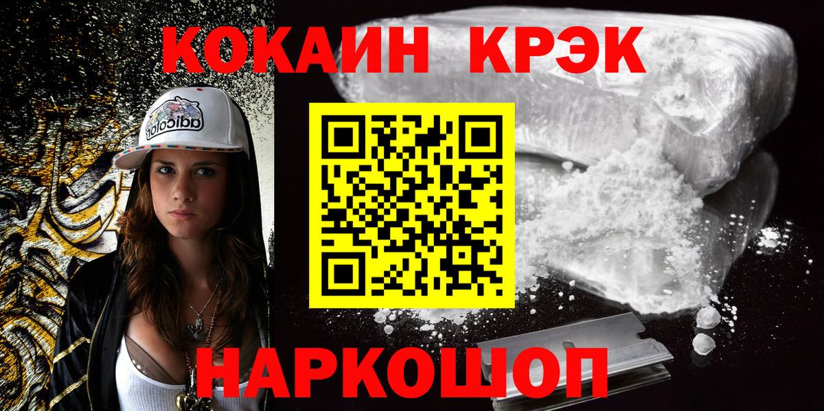 Кокаин Колумбийский  Вход с VPN  Александров  КОКАИН Columbia 