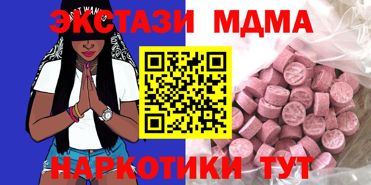 Ecstasy  Вход с VPN  Александров  Ecstasy DUBAI 