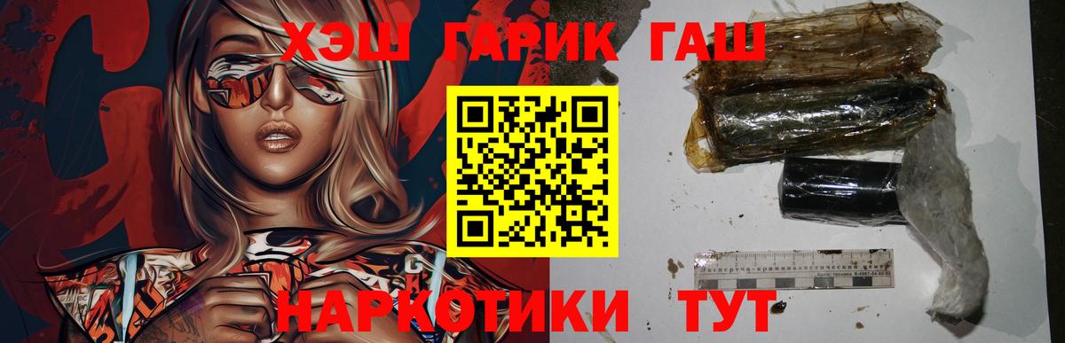 Гашиш индика сатива  Вход с VPN  ГАШ 40% ТГК  Александров 