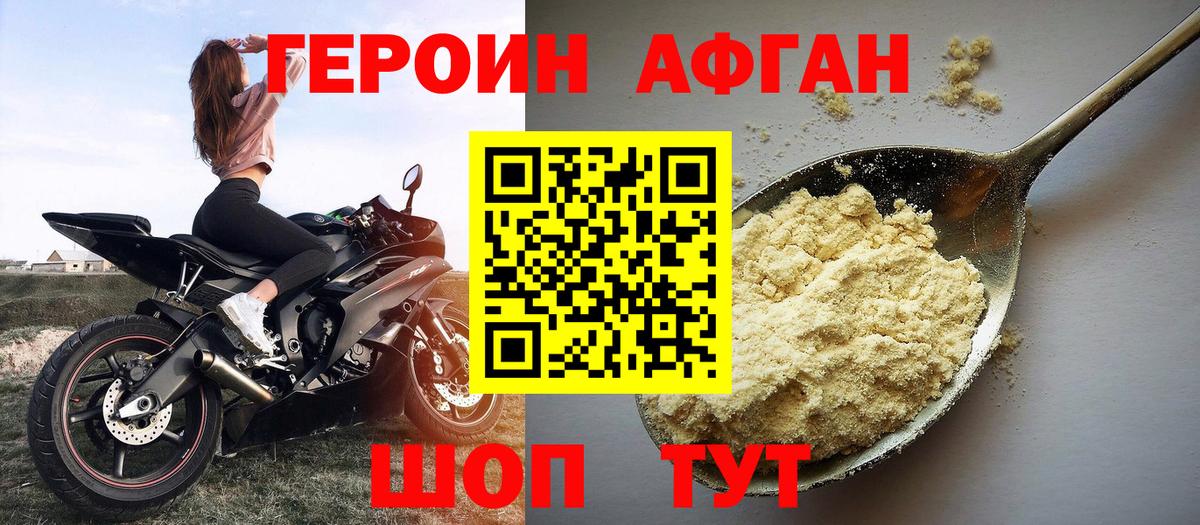 Александров  ГЕРОИН гречка  Вход с VPN 