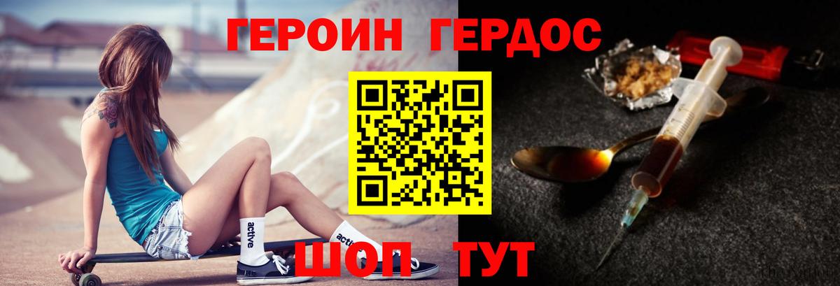 Героин афганец Александров