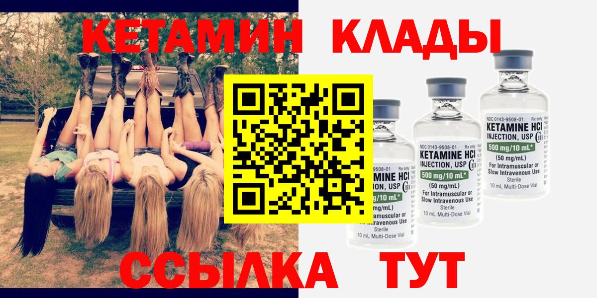 Александров  КЕТАМИН VHQ  КЕТАМИН ketamine  Вход с VPN 