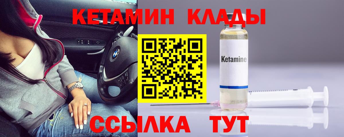 Кетамин ketamine Александров
