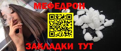 мефедрон мука Абакан