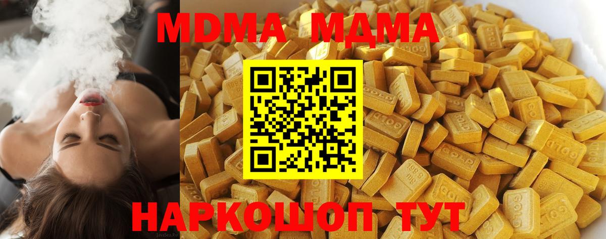 Александров  МДМА  Вход с VPN  MDMA Molly 