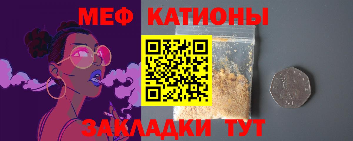 Меф Александров