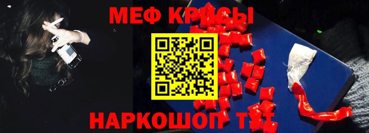 Александров  МЯУ-МЯУ кристаллы  Мефедрон кристаллы  Мефедрон  Вход с VPN  Меф 