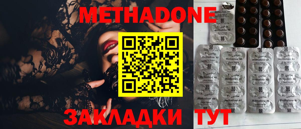 Метадон мёд  Вход с VPN  Александров 