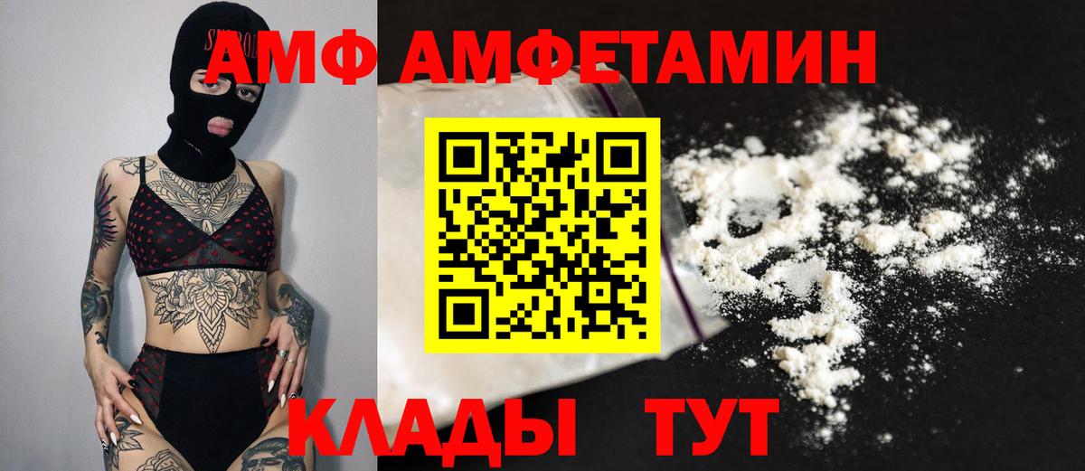 Первитин Methamphetamine  Вход с VPN  Первитин Methamphetamine  Александров 