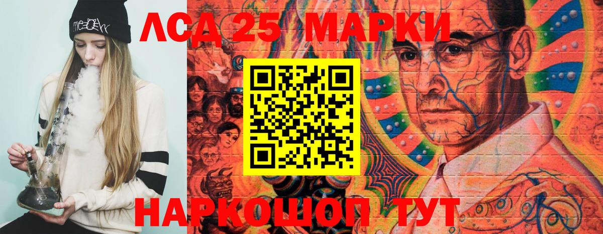 Марки 25I-NBOMe 1,5мг Александров