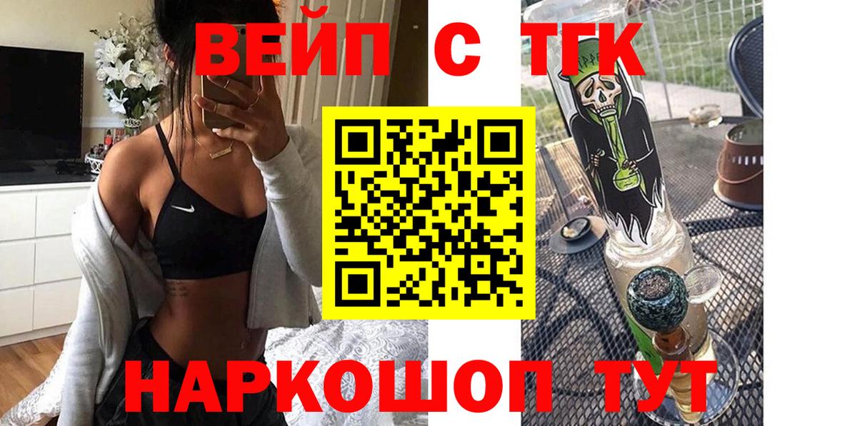 Александров  ТГК концентрат  ТГК THC oil  Вход с VPN 