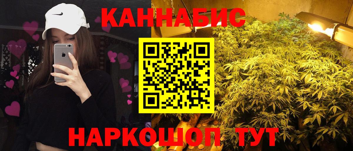 Канабис Ganja  Каннабис марихуана  Вход с VPN  Бошки Шишки White Widow  Конопля семена  Александров 